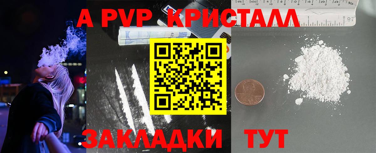Альфа ПВП Соль Белая Калитва