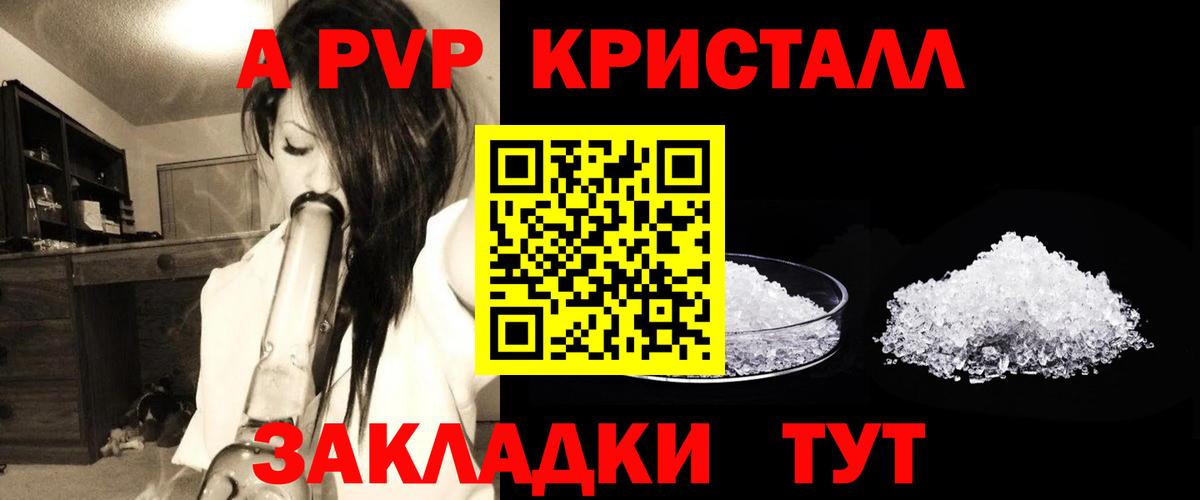 Белая Калитва  A PVP мука  А ПВП мука  Alfa_PVP  Alfa_PVP Соль  Вход с VPN 