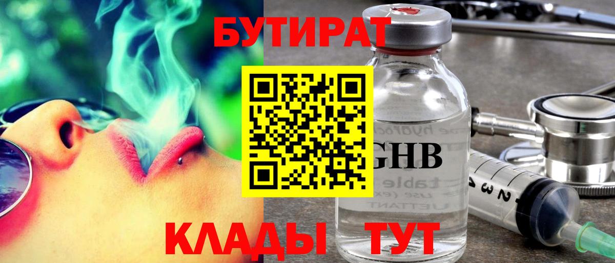 Белая Калитва  БУТИРАТ BDO  Вход с VPN 