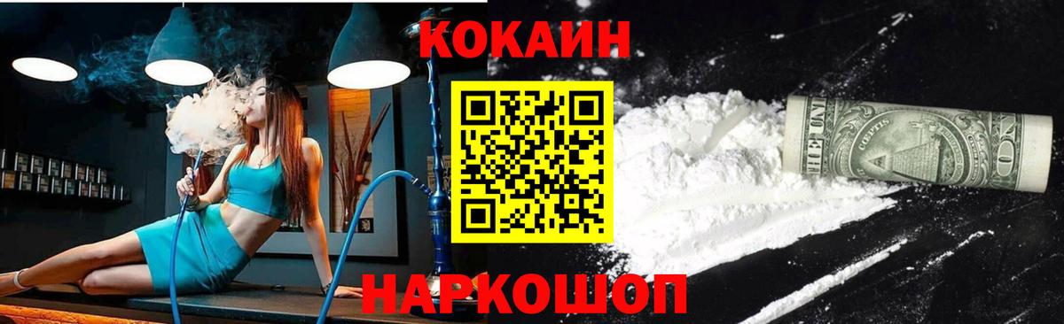 Белая Калитва  COCAIN Колумбийский  Cocaine 97%  Вход с VPN 