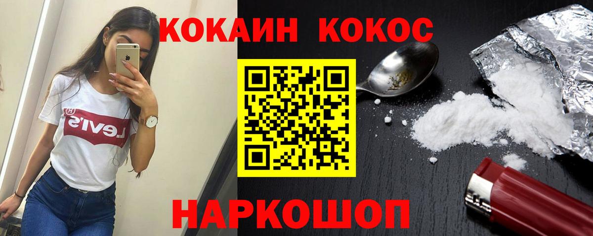 КОКАИН 99% Белая Калитва