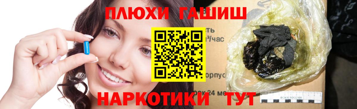 ГАШ  ГАШИШ VHQ  Вход с VPN  Белая Калитва 