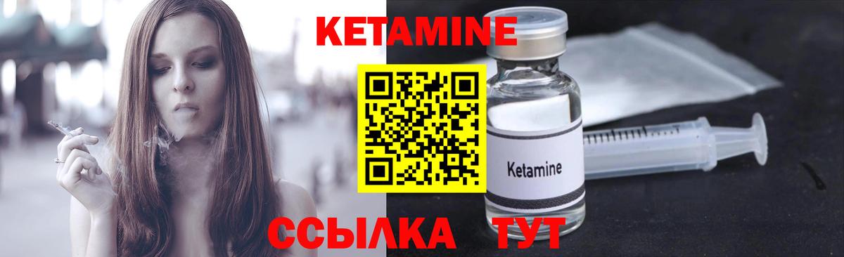 Кетамин VHQ  Вход с VPN  omg сайт  Кетамин VHQ  Белая Калитва 