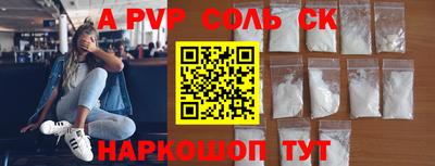 спайс Татарск