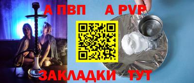 спайс Татарск