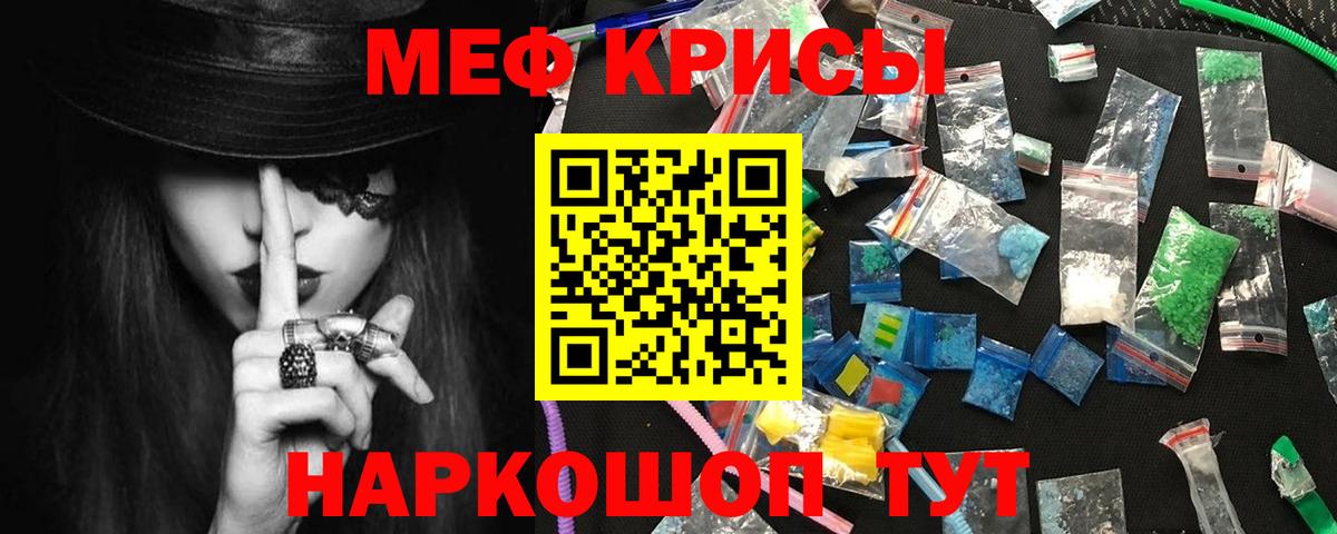 Мефедрон  Вход с VPN  МЕФ  Мефедрон mephedrone  сколько стоит  Мефедрон мука  Белая Калитва 