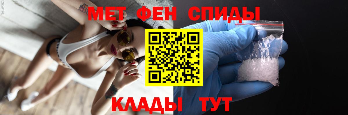 МЕТАМФЕТАМИН витя Белая Калитва