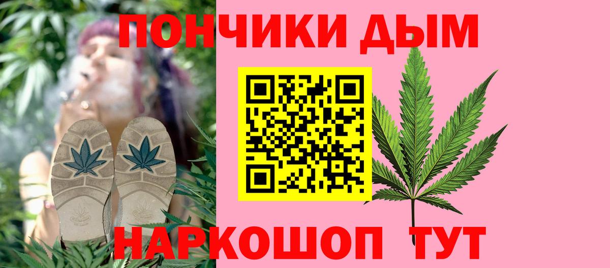 Бошки Шишки SATIVA & INDICA  Конопля Ganja  Канабис ГИДРОПОН  Белая Калитва  Вход с VPN 